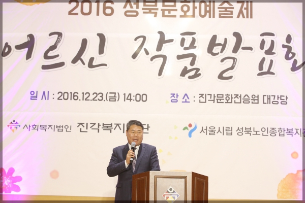 2016 성북문화예술제 어르신 작품 발표회
