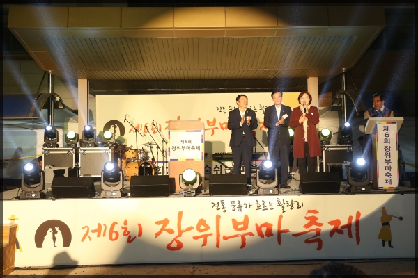 제6회 장위부마축제