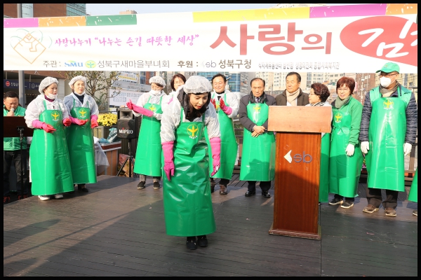 사랑의 김장 나누기