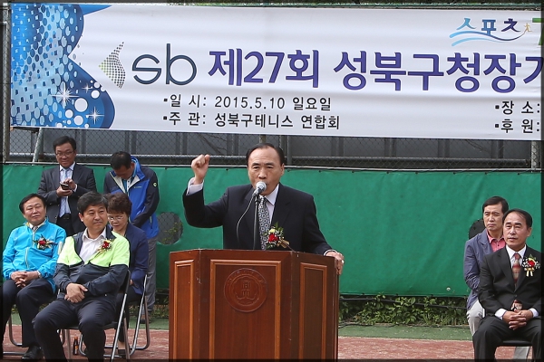 제27회 성북구청장기생활체육 테니스대회