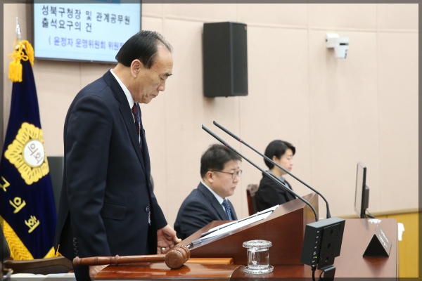 제265회 성북구의회 임시회 본회의  개회식 제1차