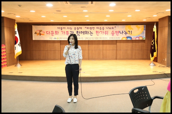 다문화 가족과 함께하는 한가위 송편나누기