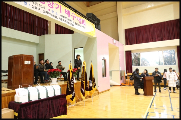 제26회 성북구청장기 배구대회