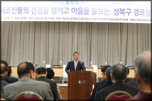 어르신여가복지시설 점검 및 대안모색의원 연구회 토론회