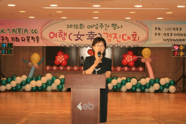 2010. 07. 15(목) 여성주간 기념식