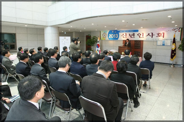 2013년 신년 인사회