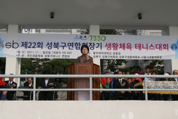 2011.11.13(일) 제2회 성북 연합회장기 테니스대회