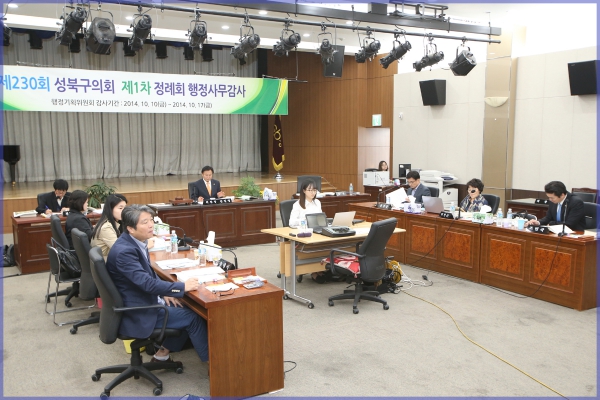 제230회 성북구의회 제1차정례회 행정사무감가 행정기획위원회 3일차