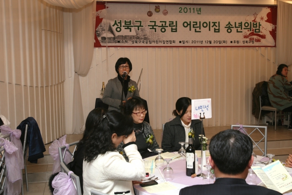 2011.12.20(화) 국.공립 어린이집 송년회