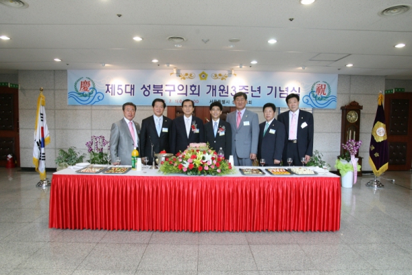 2009. 07. 01(수) 제5대 성북구의회 개원3주년 기념식