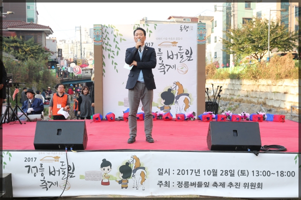 2017 정릉 버들잎 축제