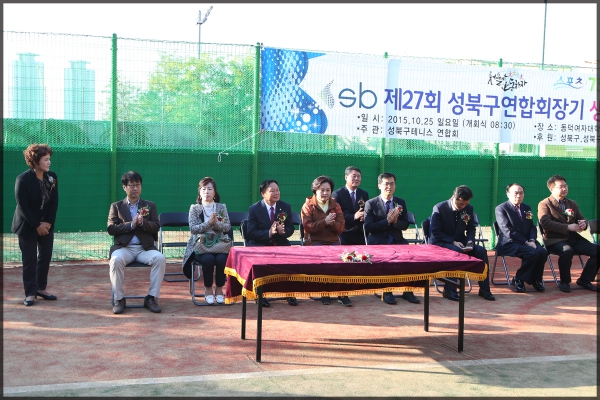 제26회 성북구연합회장기 테니스대회