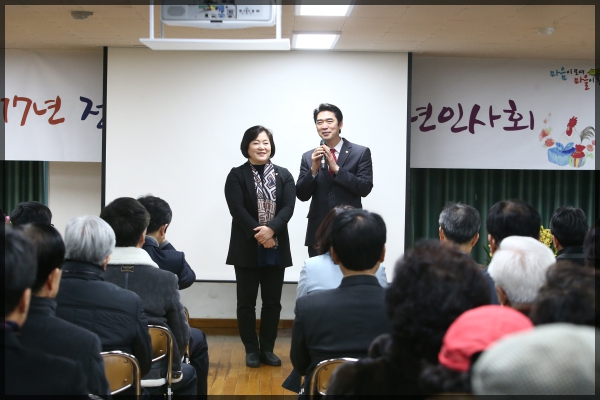 2017년 정릉1동 동행(同幸)성북 신년인사회