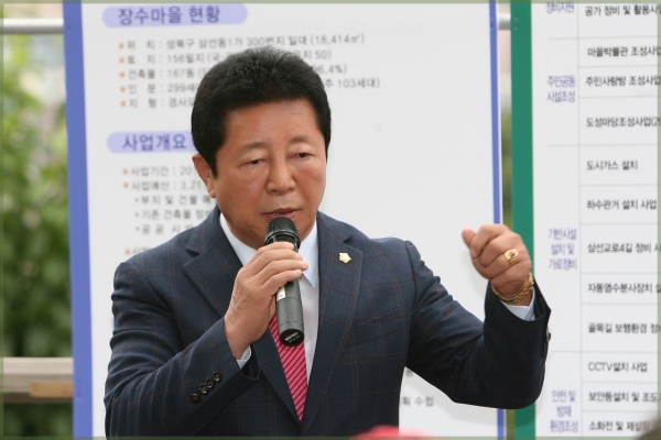 장수마을 시설공사 착공식