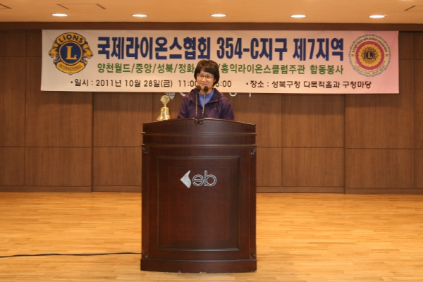 2011.10.29 국제라이온스 협회354-c지구 제7지역 바자회