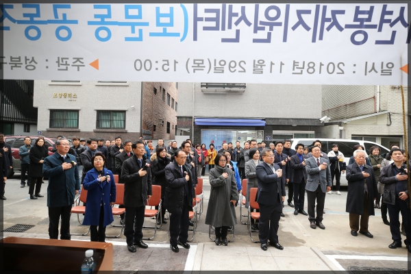 성북구 패션봉제지원센터 개관식