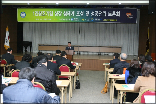 1인 창조기업 세미나