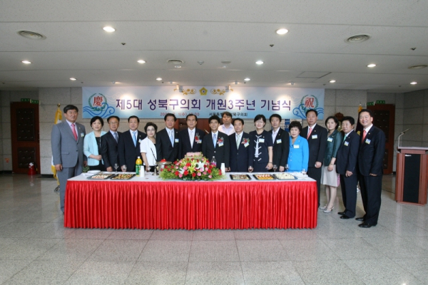 2009. 07. 01(수) 제5대 성북구의회 개원3주년 기념식