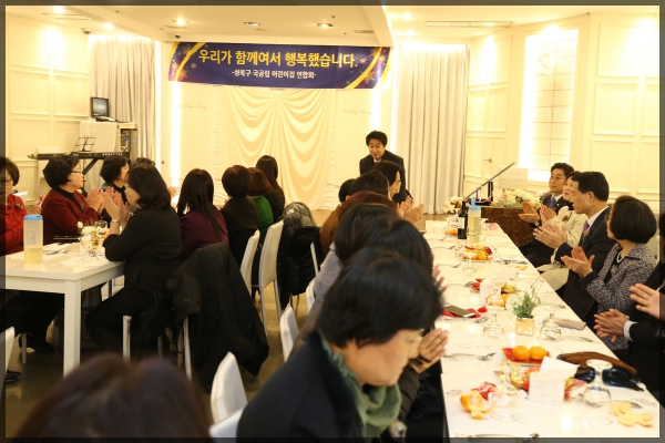 성북구 국공립어린이집연합회 송년회
