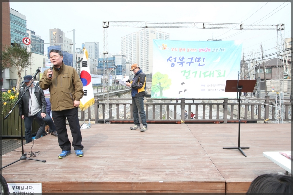 3월 성북구 걷기행사