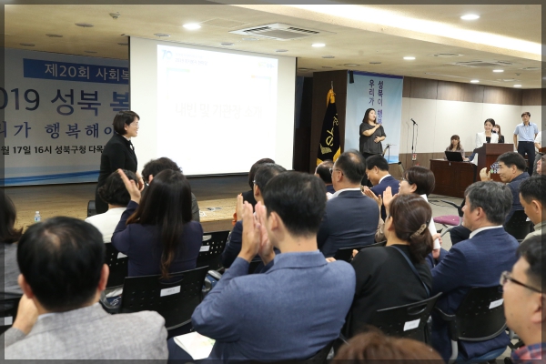 제20회 사회복지의 날 기념식