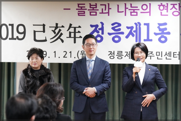 2019 己亥年 정릉1동 신년인사회