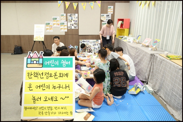 2018 성북구 올해의 한 책 선정토론회-선포식