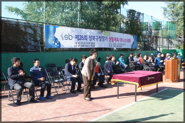 제28회 성북구청장기 생활체육 테니스대회
