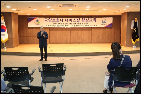 양보호사 서비스질 향상교육