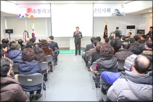 신년인사회 보문동