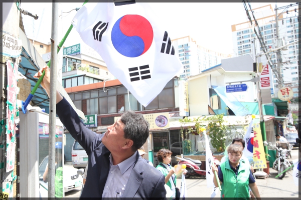 8.15 광복절 태극기 달기 캠페인