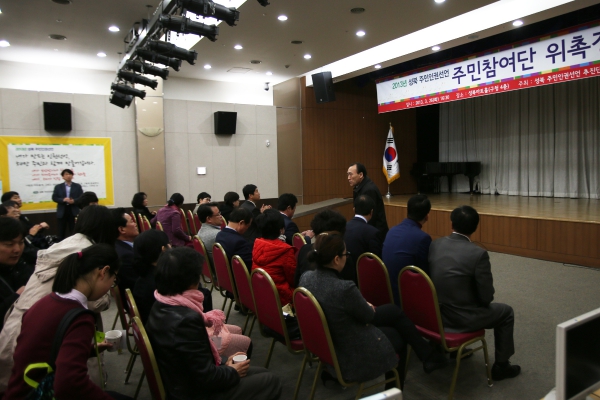 인권 선언 주민참여단 위촉식