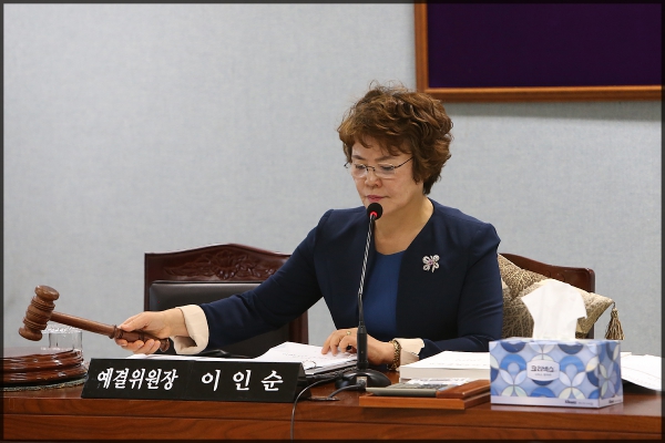 예산결산특별위원회 7차