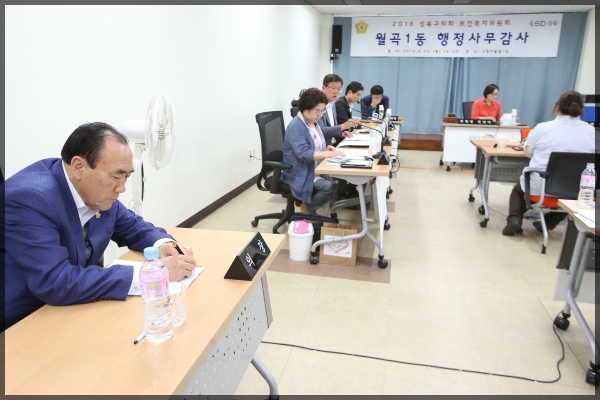  제242회 성북구의회 제1차 정례회 행정사무감사 보건복지위원회 