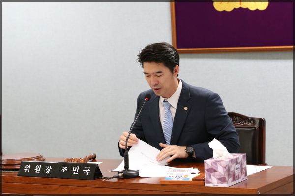제244회 성북구의회 임시회 운영위원회1차