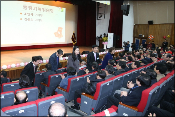 성북구청 신년인사회