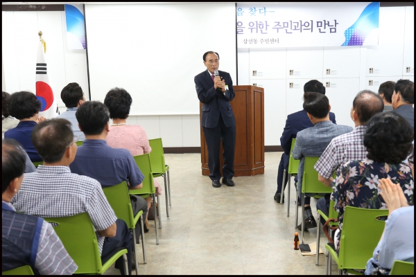 민선7기  출범 경청과 소통을 위한 주민과의 만남