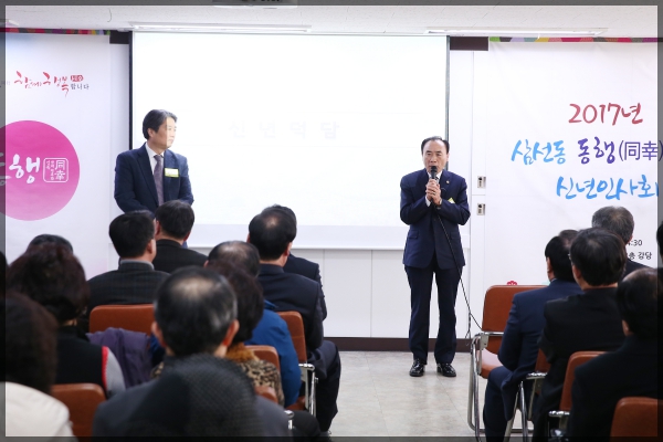 2017년 삼선동 동행(同幸)성북 신년인사회