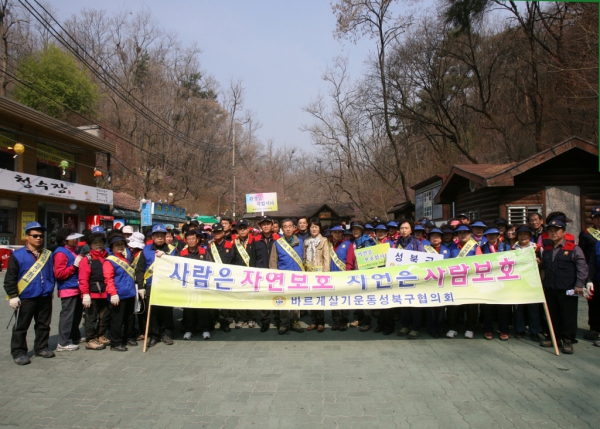2011. 04. 20(수) 바르게살기협의회 자연보호캠페인