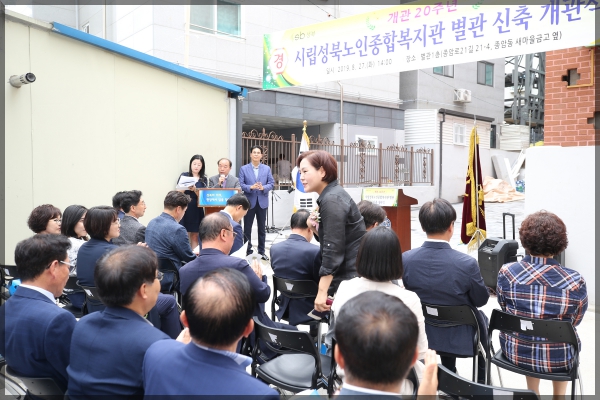 성북노인종합복지관 별관 신축 개관식