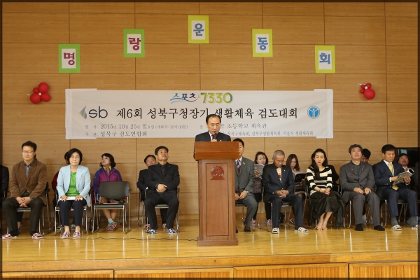 제6회 성북구청장기 검도대회