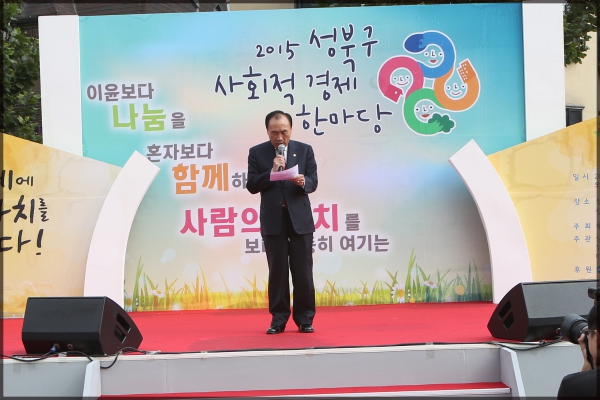 성북구 사회적경제 한마당 가치세움