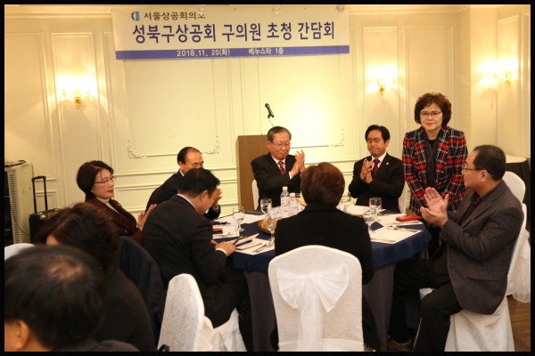 성북구 상공회 간담회