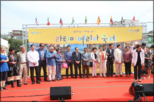 라틴아메리카 축제
