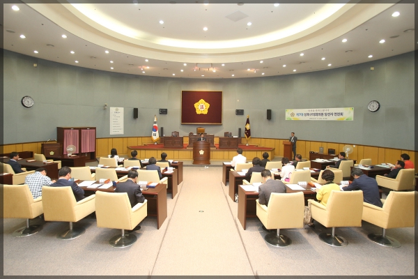 제7대성북구의회의원당선자연찬회