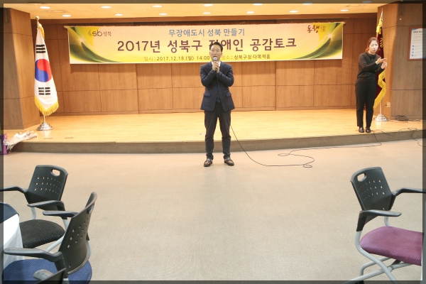 2017년 장애인 공감토크