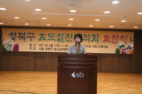 2011. 05. 17(화) 성북구 효도실천협의회 효잔치