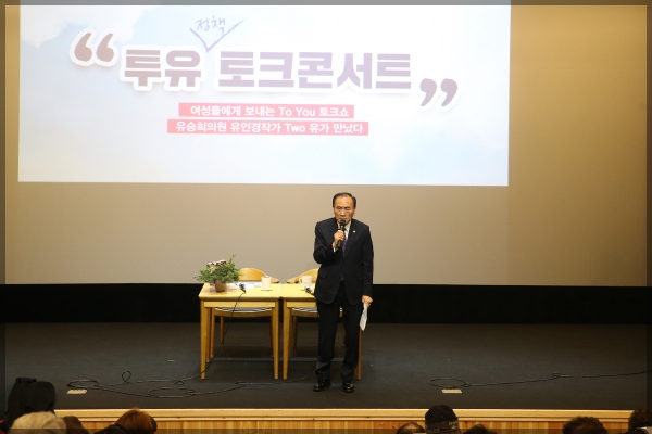 튜유 정책 토크콘서트