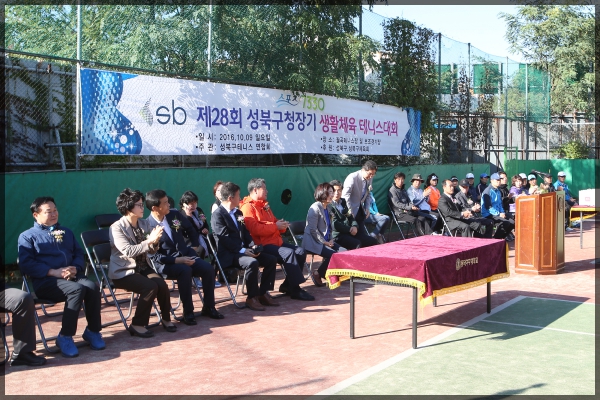 제28회 성북구청장기 생활체육 테니스대회