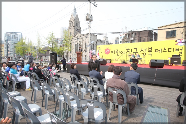 제2회 어린이친구 성북페스티벌